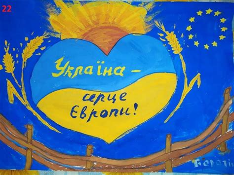 україна це європа малюнок